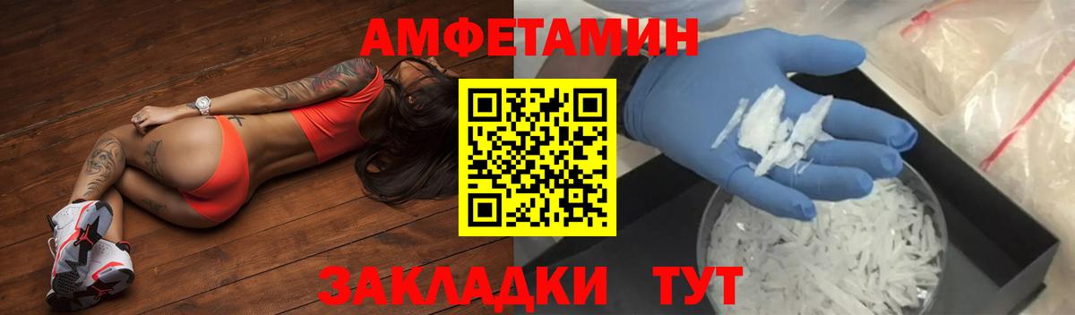 АМФЕТАМИН Premium Елабуга