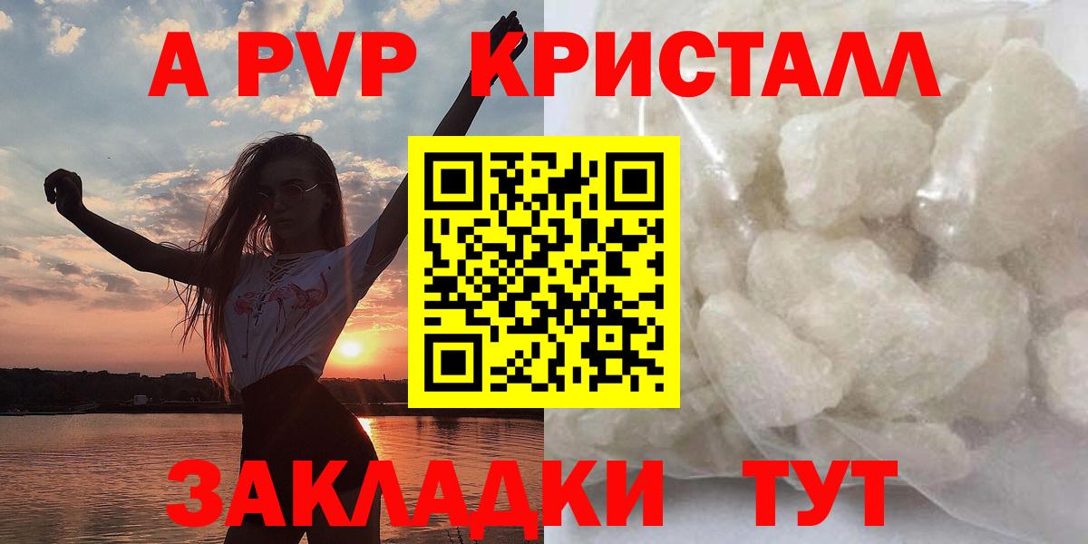 Елабуга  Alpha PVP  Вход с VPN  Alfa_PVP Соль  Alpha-PVP СК КРИС  Alpha PVP СК 