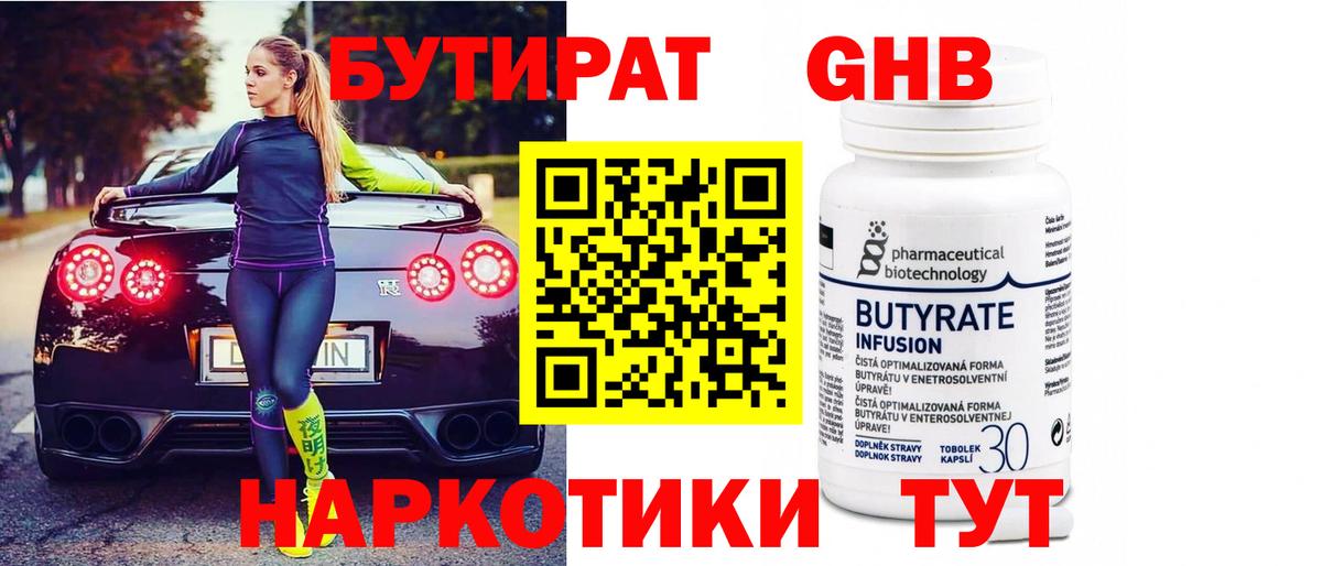 БУТИРАТ оксана Елабуга