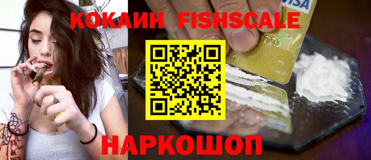 Cocaine 97% Елабуга