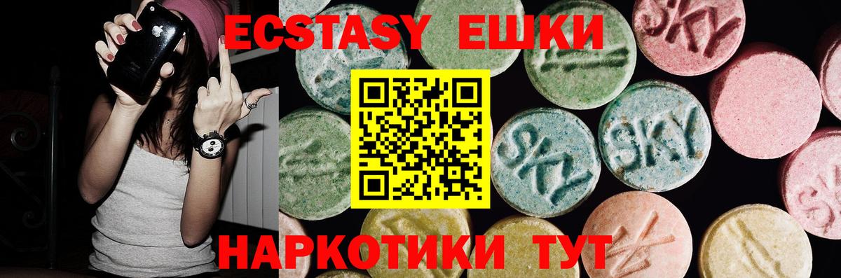Экстази 99%  Вход с VPN  Елабуга  Экстази Дубай 
