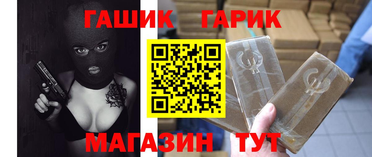 Гашиш  где продают   ГАШ Cannabis  Вход с VPN  Елабуга  ГАШИШ гашик 