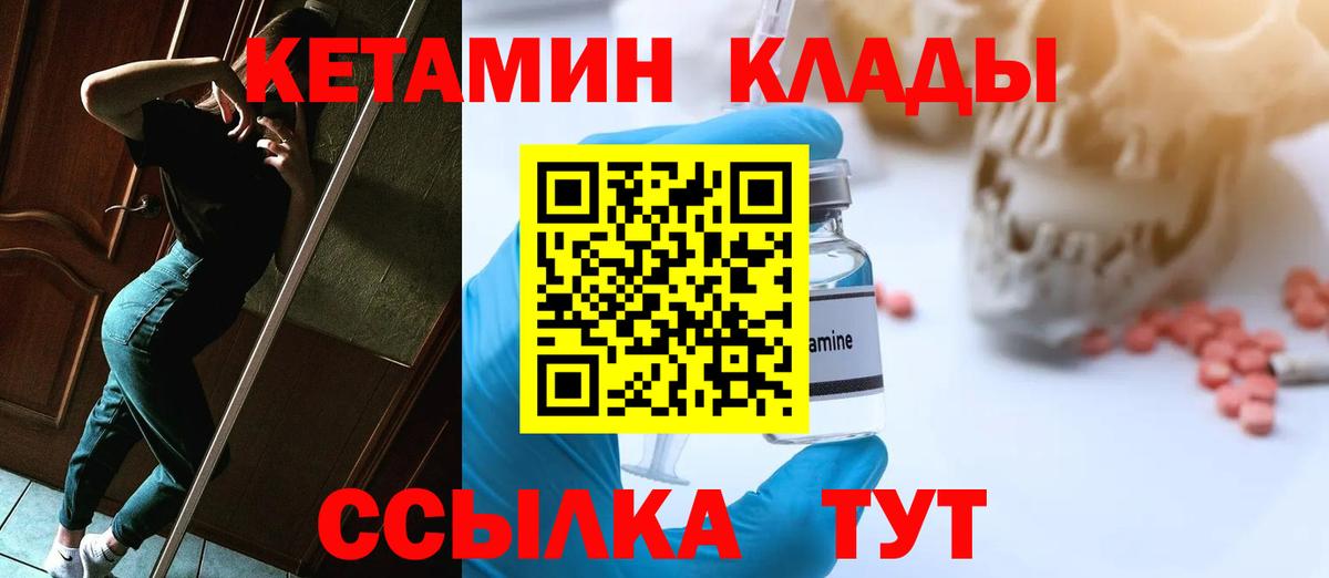 Елабуга  Кетамин ketamine  Вход с VPN 