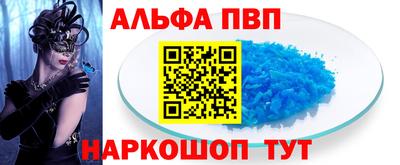 ALPHA PVP Баксан