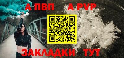 ALPHA PVP Баксан