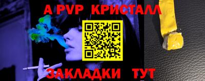 ALPHA PVP Баксан