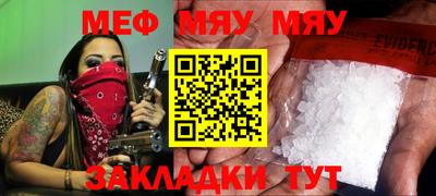 мет Аша
