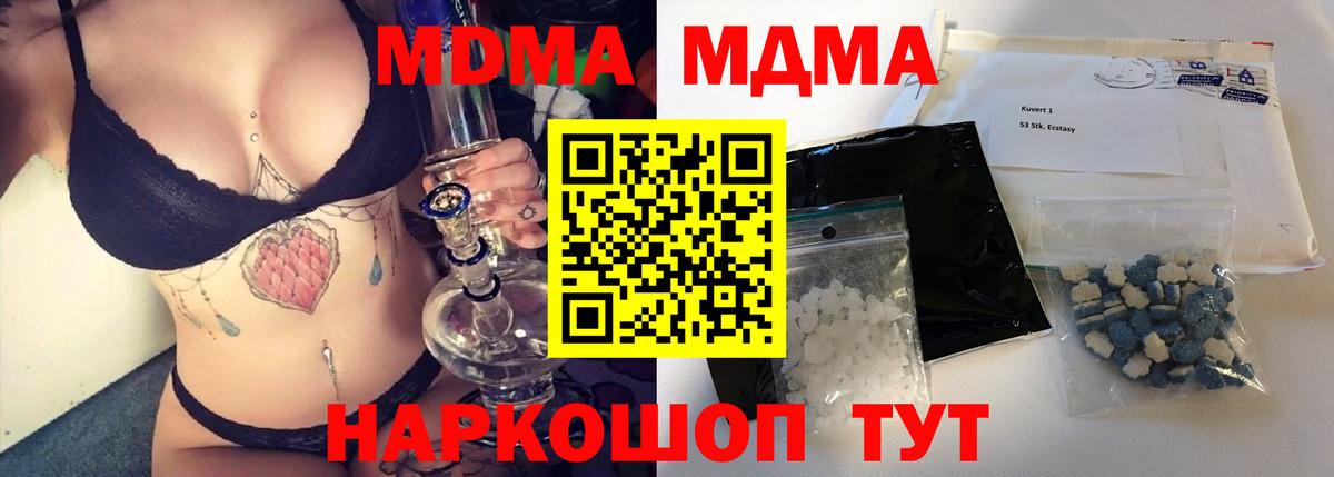 МДМА  МДМА crystal  Елабуга  Вход с VPN  МДМА VHQ 