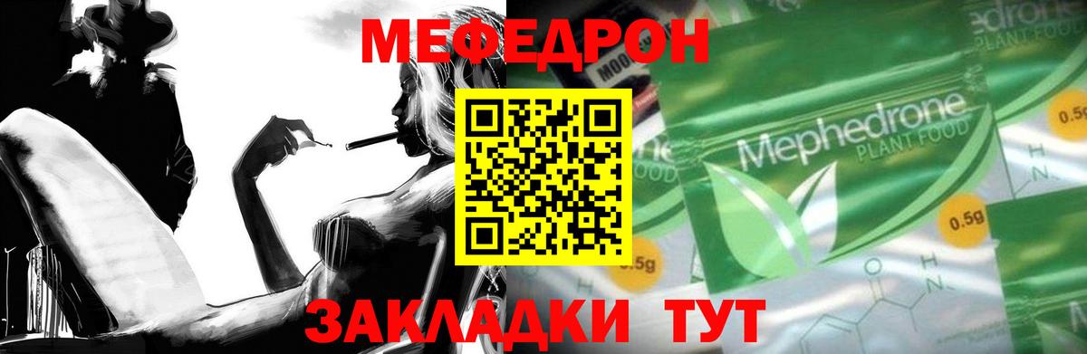 МЕФ  Вход с VPN  Меф кристаллы  МЯУ-МЯУ  Елабуга  МЕФ 4 MMC 