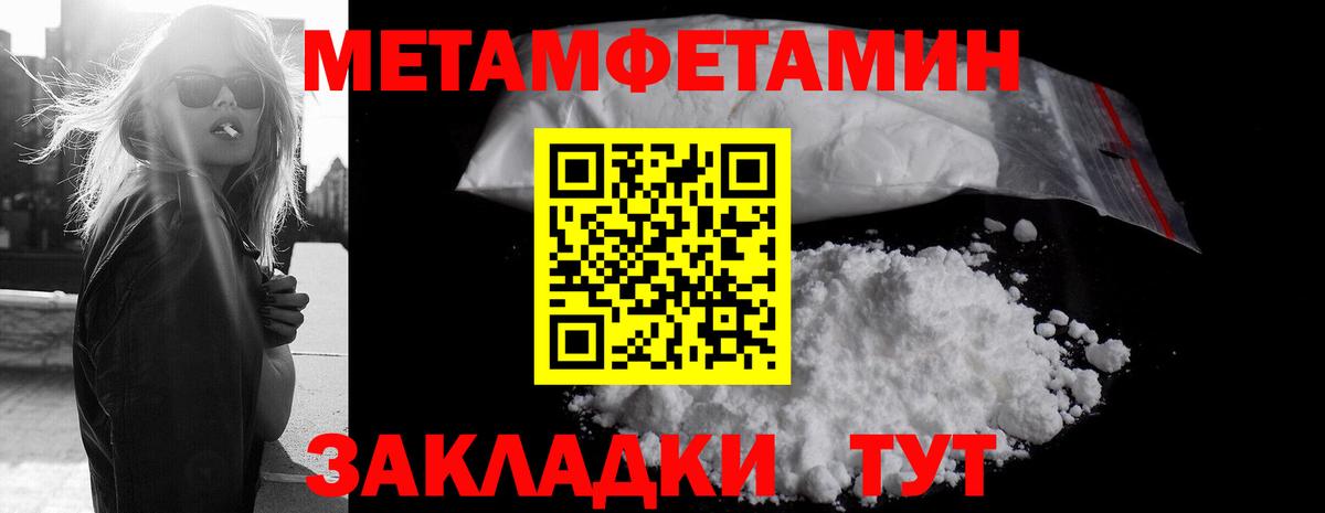 Метамфетамин мет  Вход с VPN  Метамфетамин мет  Елабуга 