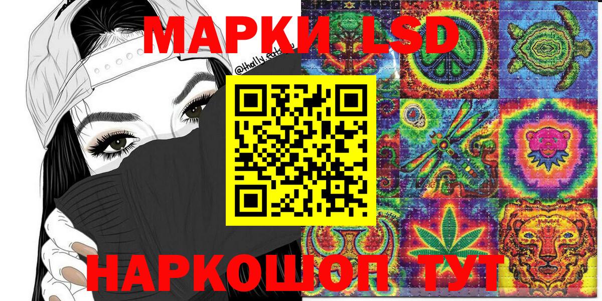 Наркотические марки 1,8мг Елабуга