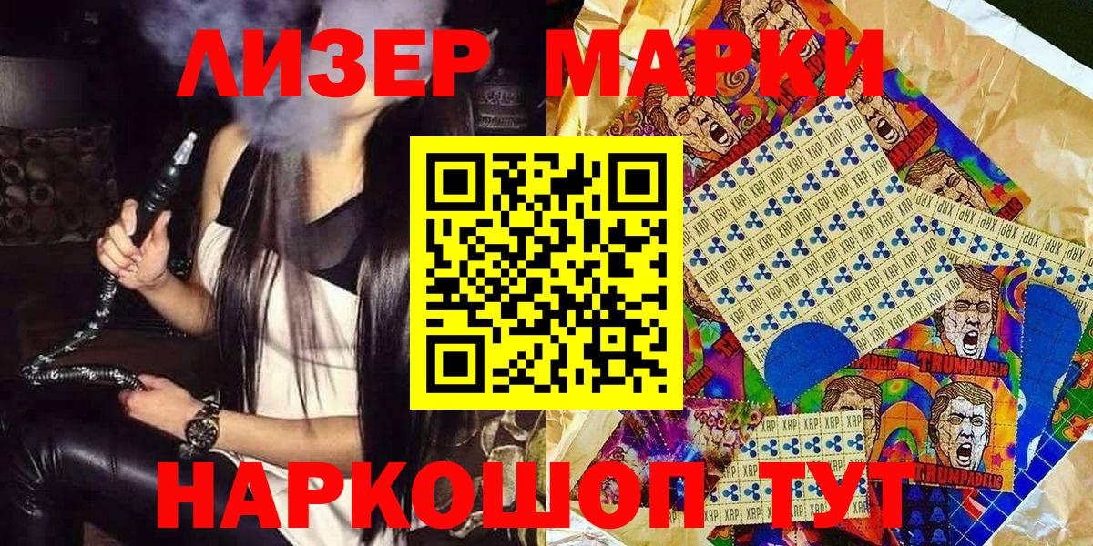Марки N-bome  Марки N-bome 1,8мг  Вход с VPN  Елабуга 