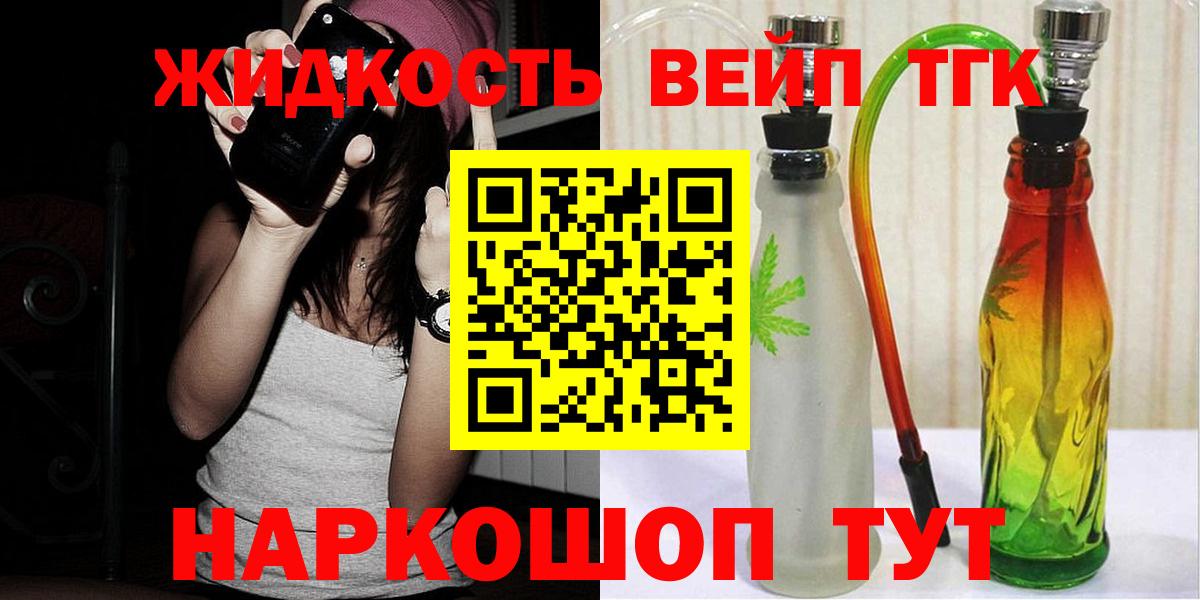 ТГК вейп  Вход с VPN  Елабуга 